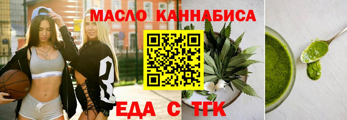 Cannafood марихуана  Вход с VPN  Железноводск 