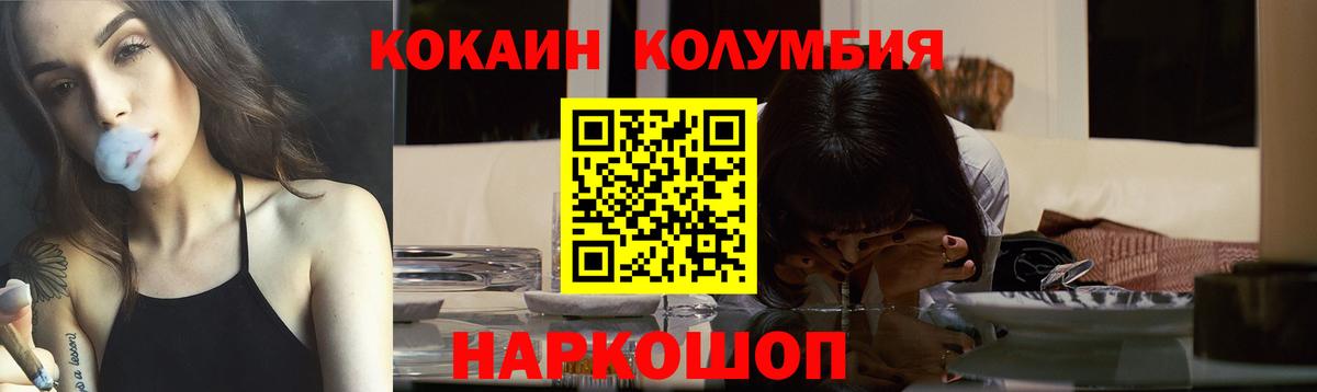 Cocaine FishScale  Вход с VPN  КОКАИН 99%  Железноводск 