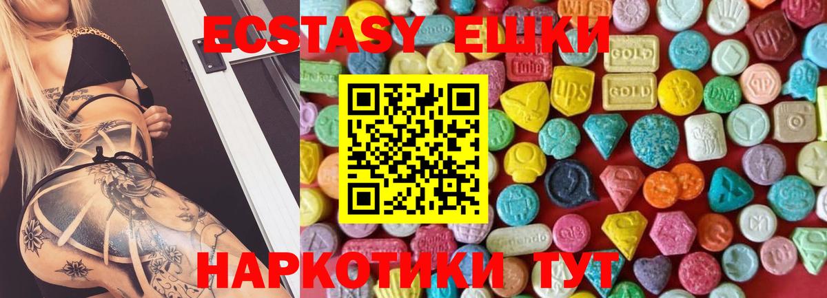 Экстази 300 mg Железноводск