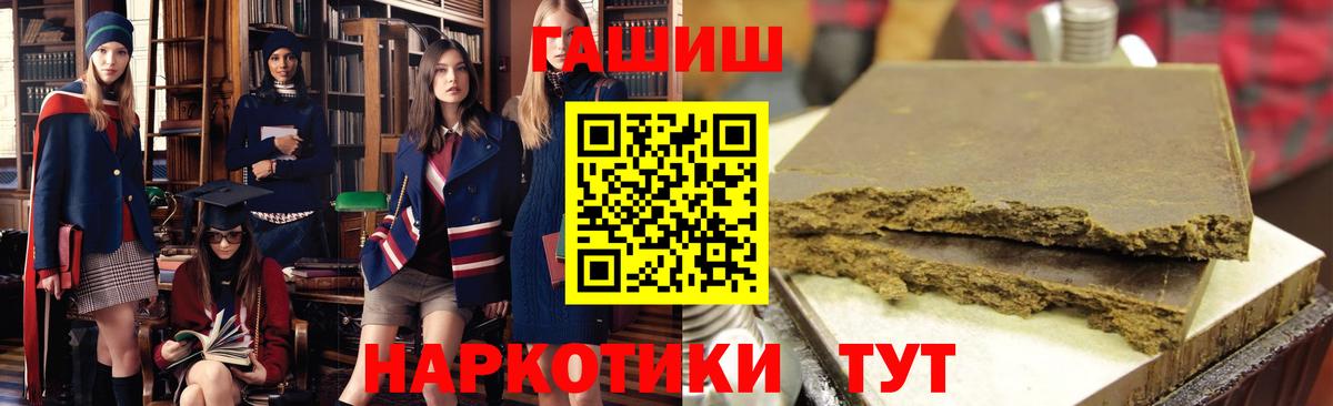 ГАШ Premium  Вход с VPN  Железноводск  что такое   ГАШ Ice-O-Lator 