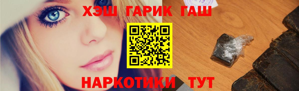 Гашиш Cannabis Железноводск