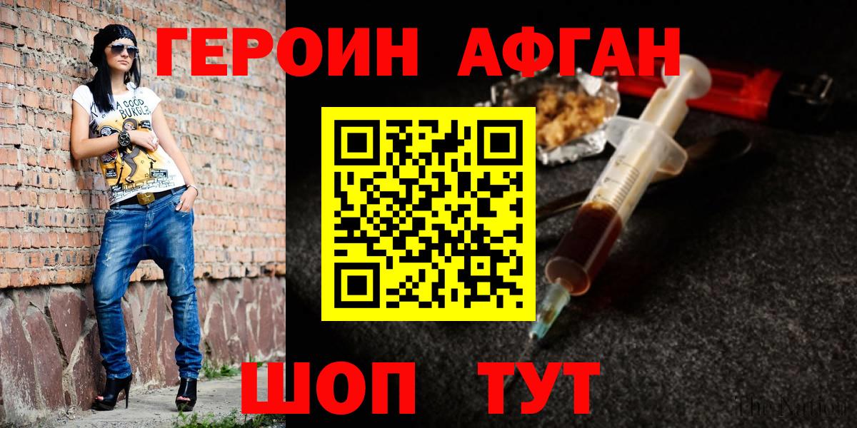ГЕРОИН гречка  Вход с VPN  Железноводск 