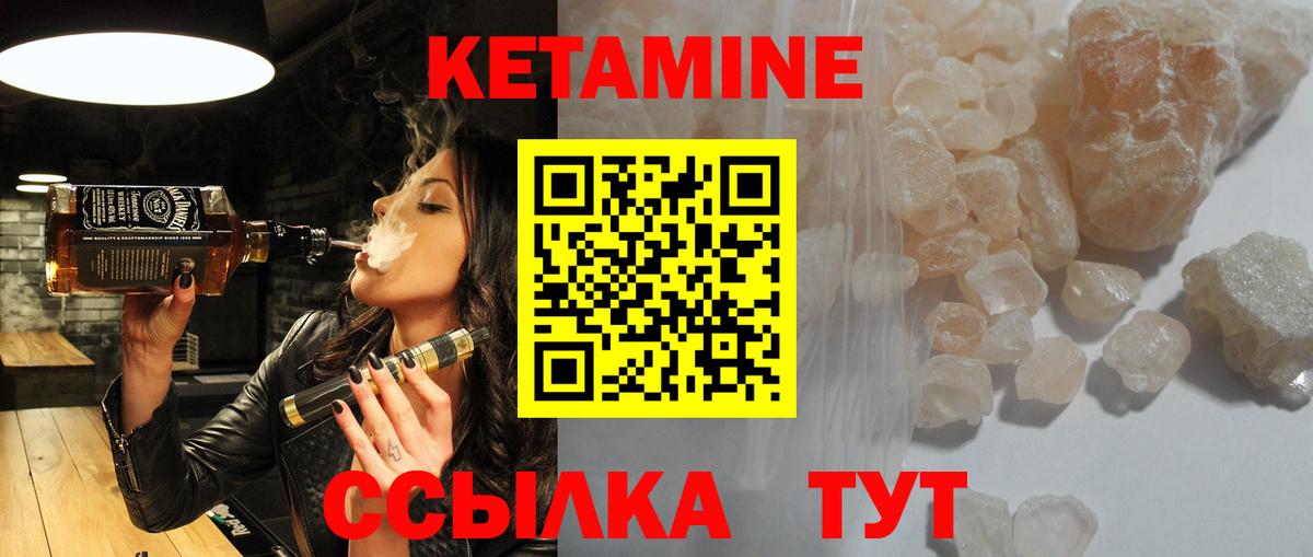 КЕТАМИН VHQ  гидра как войти  Железноводск  КЕТАМИН VHQ  Вход с VPN 