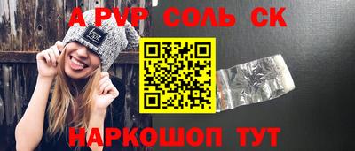 spice Ливны