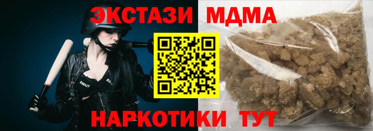 MDMA crystal  Вход с VPN  MDMA  Железноводск 