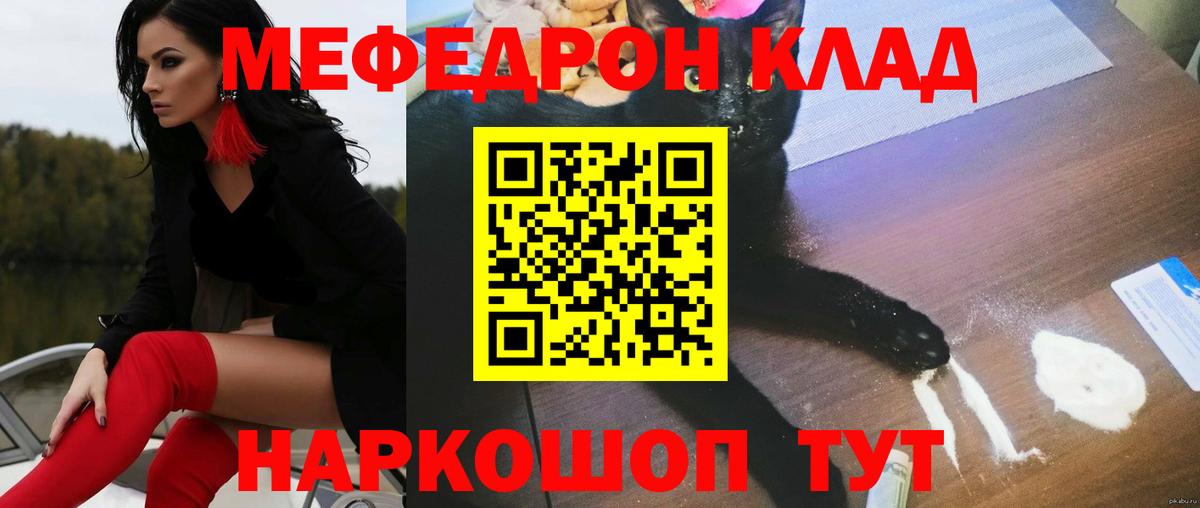 МЕФ  Железноводск