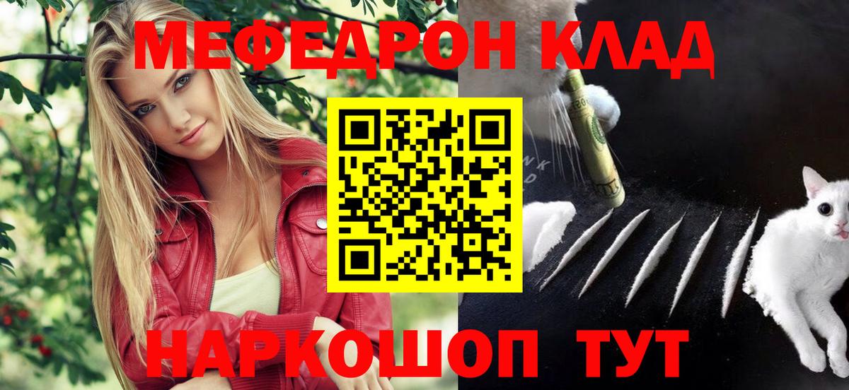 Меф  Мефедрон  МЕФ мяу мяу  Железноводск  Вход с VPN  Мефедрон VHQ 