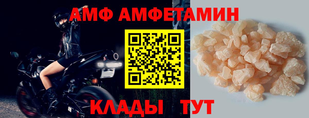 Первитин мет  Вход с VPN  Железноводск  МЕТАМФЕТАМИН  Первитин мет 